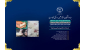 دومین دستاورد؛ توسعه مدل‌های پیش‌بالینی بیماری‌ها برای گامی تازه در پزشکی بازساختی