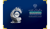 ششمین دستاورد؛ انتشار بیش از ۲۰۰ مقاله علمی قم در یک سال اخیر