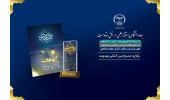 هفتمین دستاورد؛ برگزاری جشنواره بین‌المللی مهدویت