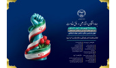 نهمین دستاورد؛ نقش آفرینی فرهنگی در دفاع مقدس ۱۲ روزه و‌ جنگ رمضان