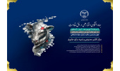 یازدهمین دستاورد؛ توسعه فناوری‌های نوین تولیدمثل دام و مرکز تکثیر مصنوعی و شبیه‌سازی جانوری