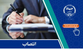 صدور احکام مدیر و اعضای هیأت مدیره مرکز خدمات تخصصی معماری و شهرسازی