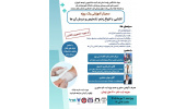 سمینار آموزشی جامع یک روزه زخم برگزار می شود