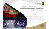 اشاره رهبر معظم انقلاب به نمونه‌ای از دستاوردهای جهاددانشگاهی