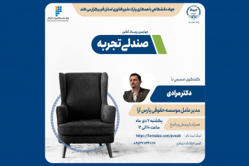 هر کسب وکاری به مشاوره حقوقی نیاز دارد