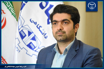 تبدیل حکم سرپرست معاونت آموزش و کارآفرینی جهاددانشگاهی به معاون آموزش و کارآفرینی جهاددانشگاهی