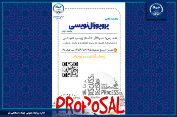 کارگاه آموزشی «پروپوزالنویسی» برای دانشجویان دانشگاه قم برگزار شد