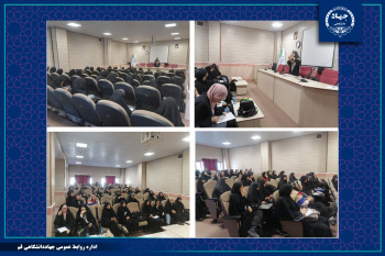 کارگاه «قبل از بله گفتن، باید بدونی!» برگزار شد