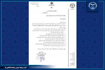سرپرست مرکز آموزشهای تخصصی شماره یک جهاد دانشگاهی استان قم منصوب شد
