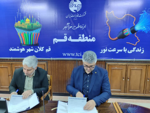 تفاهم نامه همکاری جهاددانشگاهی و مخابرات قم برای آموزش تکنسین فیبرنوری در استان