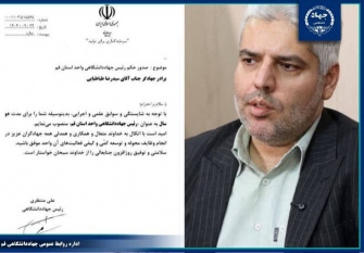 سید رضا طباطبایی قمی، رئیس جهاددانشگاهی قم شد