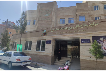 ارتقاء کادر درمانی مرکز فوق تخصصی درمان ناباروری جهاددانشگاهی قم