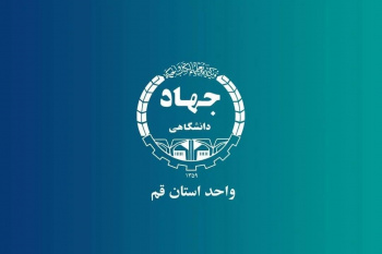 سومین دستاورد جهاد دانشگاهی قم؛ آموزش بیش از ۱۸ هزار فراگیر در مسیر مهارت‌افزایی و اشتغال