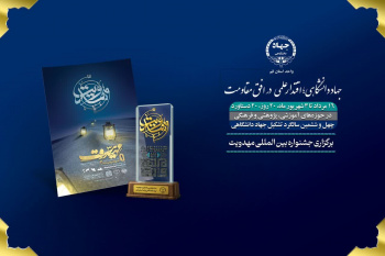 هفتمین دستاورد؛ برگزاری جشنواره بین‌المللی مهدویت