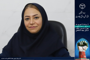 بازطراحی فرآیند مراجعه بیماران و بهسازی محیط مرکز فوق تخصصصی درمان ناباروری جهاددانشگاهی قم