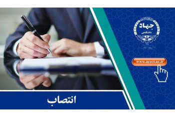 صدور احکام مدیر و اعضای هیأت مدیره مرکز خدمات تخصصی معماری و شهرسازی
